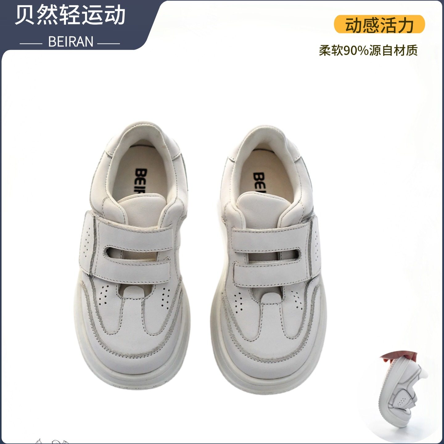 贝然童鞋儿童真皮板鞋女童小白鞋休闲鞋男小童运动鞋软底女宝宝鞋,淘宝优惠券,粉丝福利购,淘宝优惠卷