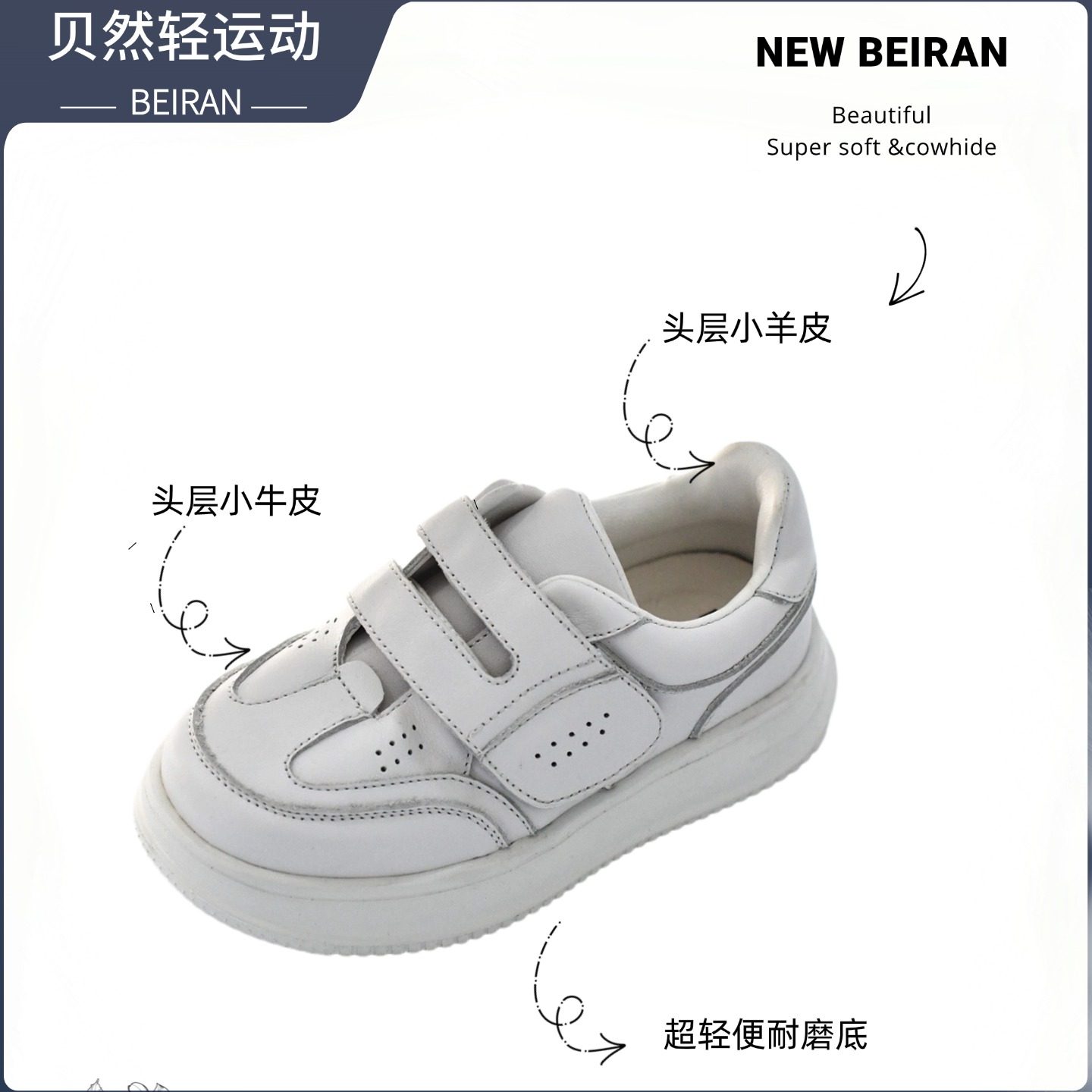 贝然童鞋儿童真皮板鞋女童小白鞋休闲鞋男小童运动鞋软底女宝宝鞋,淘宝优惠券,粉丝福利购,淘宝优惠卷