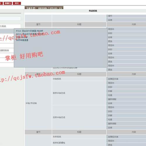 2012 2013 2014.年款雷克萨斯RX450h维修手册电路图 汽车资料 - 图1