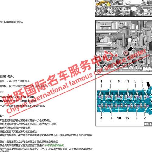 2011-2016年大众迈腾B7维修手册电路图资料2012 2013 2014 2015 - 图1