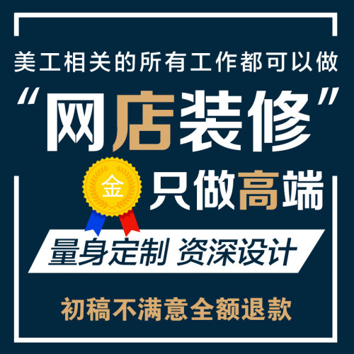 淘宝抖音拼多多阿里巴巴店铺装修主图详情页设计美工制作-图2