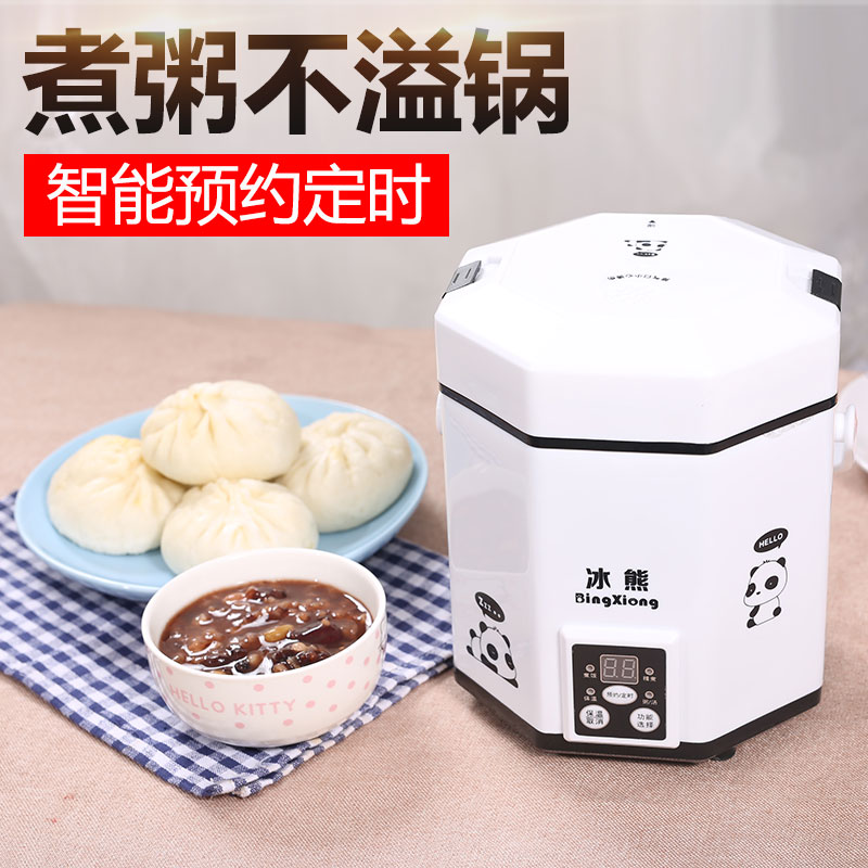 冰熊宿舍電飯煲迷你1人-2人學生煮粥神器煮飯鍋智慧小電飯鍋正品