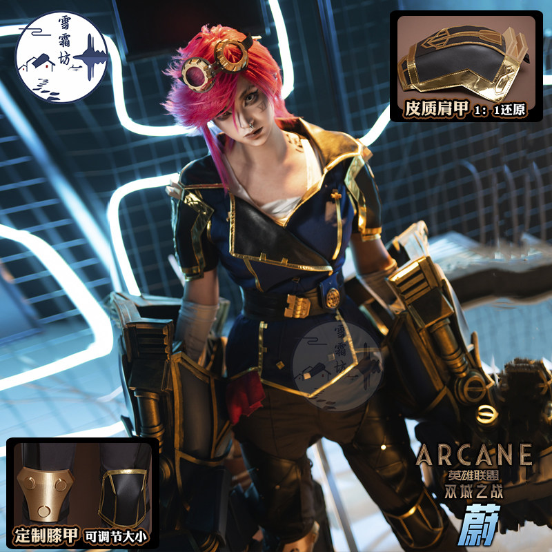 英雄联盟衣服雪霜坊 lol英雄联盟双城之战2蔚cosplay女警凯特琳cos二次元服装