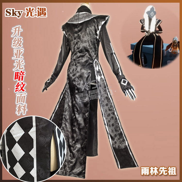 雪霜坊 sky光遇雨林先祖cos服cospaly面具假发雨妈服装全套动漫