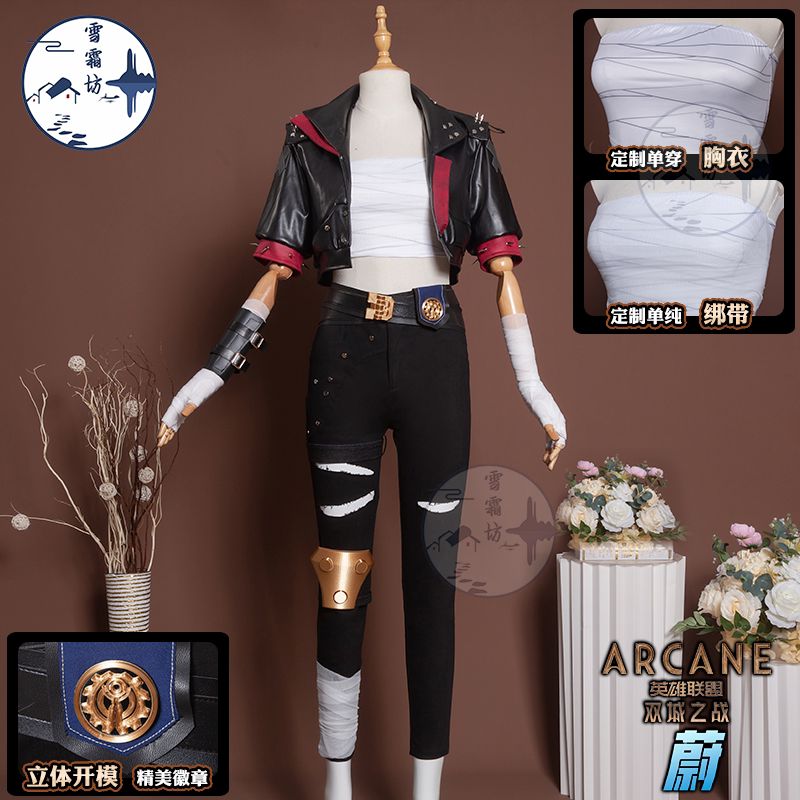 英雄联盟衣服雪霜坊双城之战2蔚皮城执法官黑色皮衣英雄联盟万圣节cosplay服装