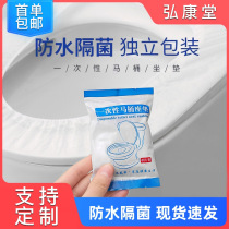 Double-layer non-woven travel disposable toilet seat cover thickened waterproof dirt barrier individually packaged hotel toilet seat cover