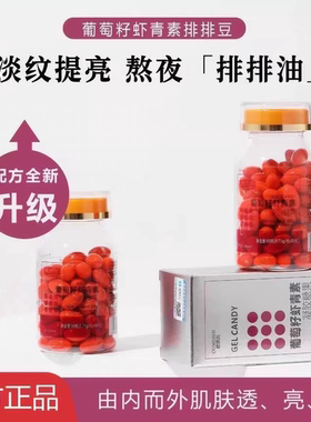 欧媄氏排排豆美容院刷酶10-80粒补水提亮肤色+碗刷子面膜外用抹脸