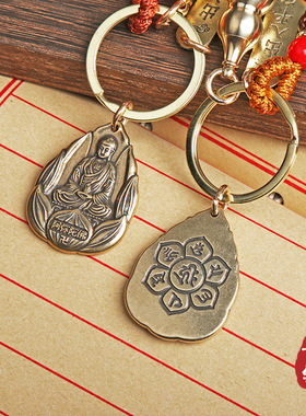 一件代发黄铜十二生肖八大守护本命佛挂件出入平安汽车钥匙扣挂饰
