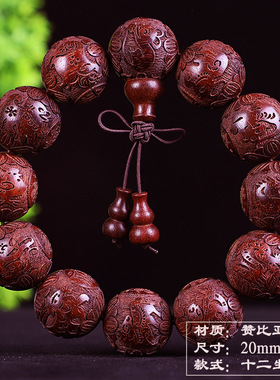 小叶紫檀紫光檀血檀黄杨木个性雕刻生肖太极佛珠手串手链文玩念珠