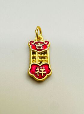 拍一发二沙金滴油吉祥如意钱袋吊坠锦鲤配件大吉富贵平安招财纳福