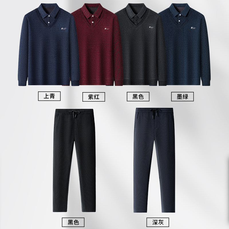 新款爸爸冬季套装加绒加厚中年男士保暖毛衣中老年男装裤子两件套,淘宝优惠券,粉丝福利购,淘宝优惠卷