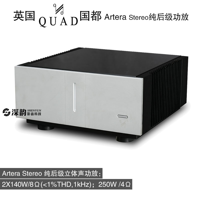 英国国都QUAD Artera stereo发烧高保真音响大功率纯后级hifi功放 - 图2