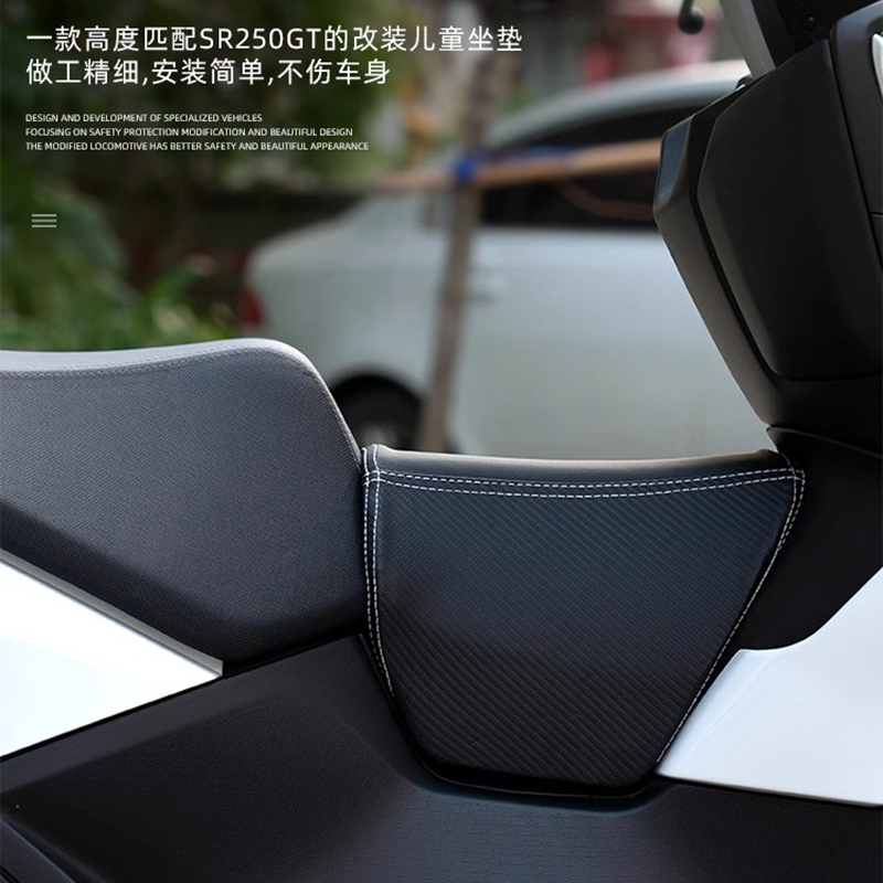 适用无极sr250gt儿童坐垫TX150赛科龙RT3油箱座包光阳250赛艇S350 - 图0