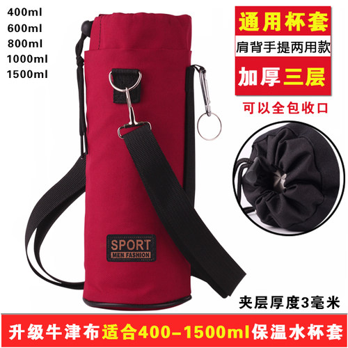 牛津布加厚耐磨防摔保温杯套水瓶保护套 户外便携斜跨可背水壶袋 - 图2
