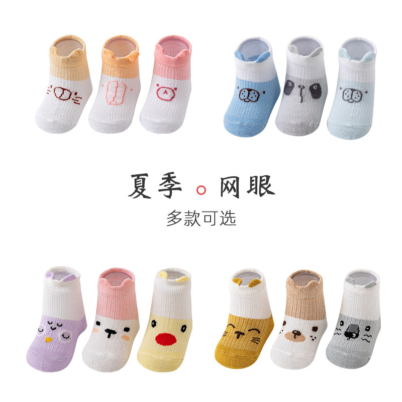 夏季纯棉新生宝宝透气3月婴儿袜子 豆蔻童年儿童袜子(0-16岁)
