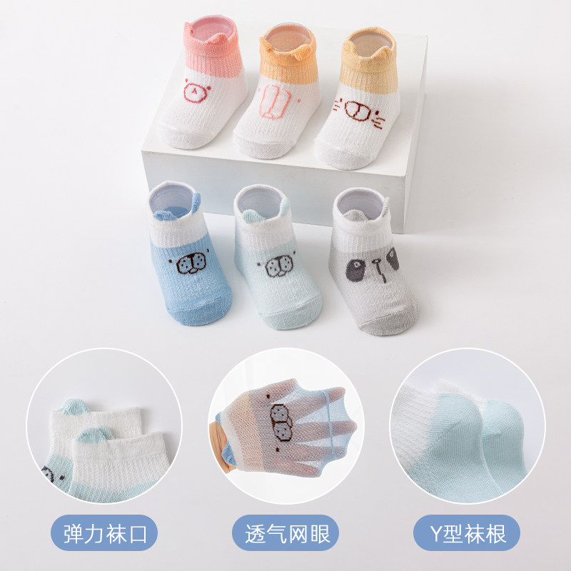 夏季纯棉新生宝宝透气3月婴儿袜子 豆蔻童年儿童袜子(0-16岁)