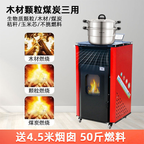 新型全自动生物质颗粒取暖炉冬季农村室内无烟家用烧木材采暖炉子 - 图0