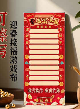 新年滚滚乐游戏道具新年幼小初高中学校抽奖活动现场布置公司年会