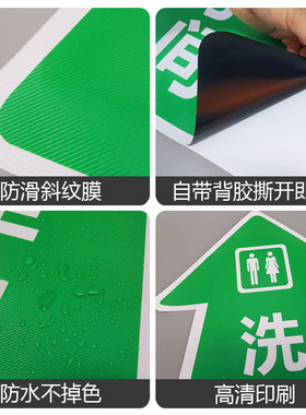 洗手间电梯收银台服务台出口停车场箭头地贴斜纹耐磨PVC指示牌