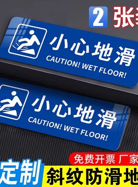 小心台阶标示贴卫生间耐磨斜纹贴纸指示牌防水洗手间上下楼梯台阶