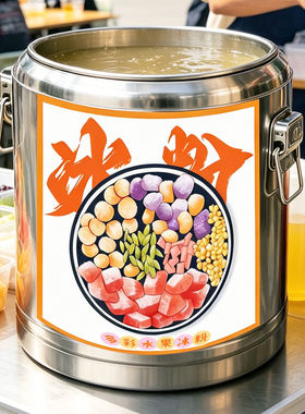 手工冰粉保温桶贴纸网红摆摊广告贴定制凉粉桶招牌宣传海报贴纸