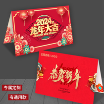 New Year greeting cards to customize Spring Festival Lunar New Year greetings cards China Wind Business Cards Inprint LOGO wishes 2024 Lunar New Year cards