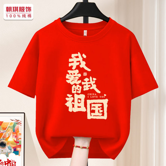 Patriot T-shirt men and women performing activities students short sleeves