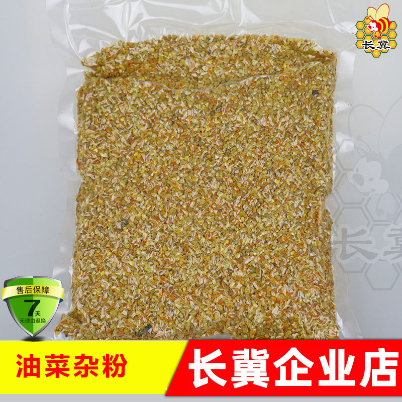 油菜杂粉中蜂花粉蜜蜂饲料喂蜂花粉养蜂花粉长冀花粉蜂粮五斤包邮