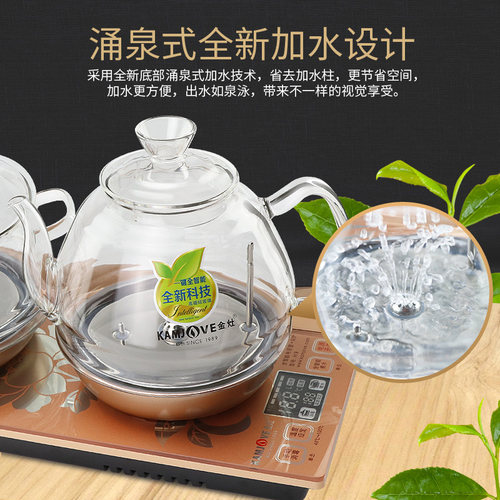金灶H9底部全自动上水电热水壶套装智能电茶炉家用玻璃保温烧水壶 - 图1