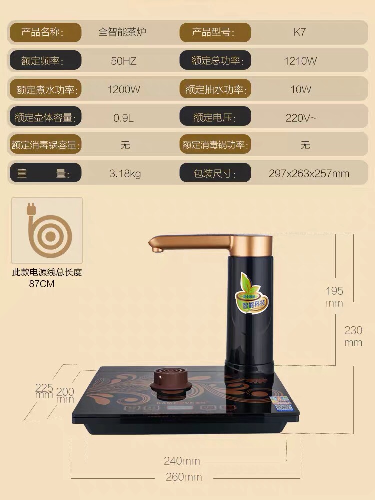 金灶K7全自动上水电热水壶烧水壶保温一体泡茶专用电茶炉小型家用 - 图2