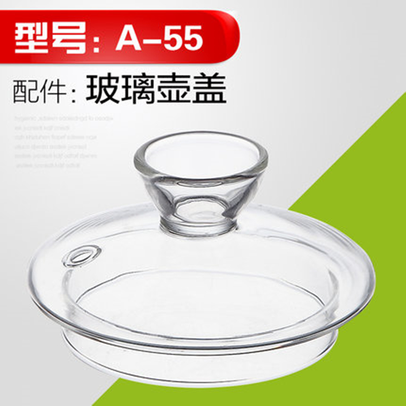 金灶A-55原厂A55蒸煮茶器玻璃茶壶盖子茶具配件壶盖壶身玻璃内胆 - 图1