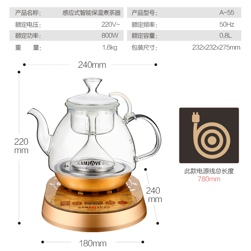 金灶A-55全自动煮茶器煮黑茶家用蒸汽玻璃壶电热水壶茶炉茶具a55 - 图1