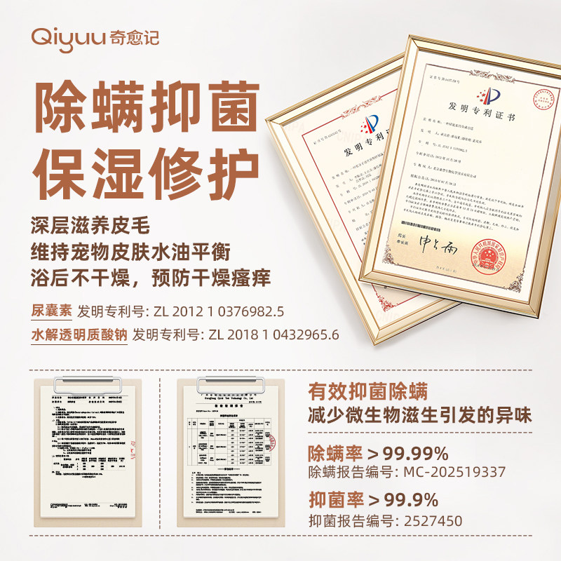 奇愈记氢基酸清洁慕斯狗狗猫咪免洗泡沫去油奇遇记宠物免洗澡神器,淘宝优惠券,粉丝福利购,淘宝优惠卷