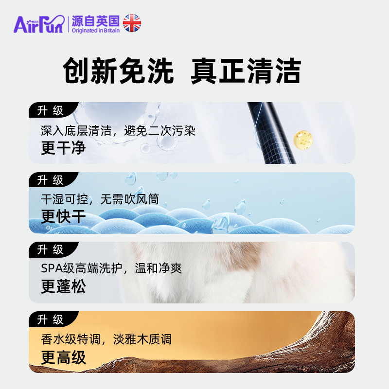 Airfun埃尔芬猫咪免洗精华沐浴露清洁宠物擦浴手套抑菌洗澡去油 - 图2