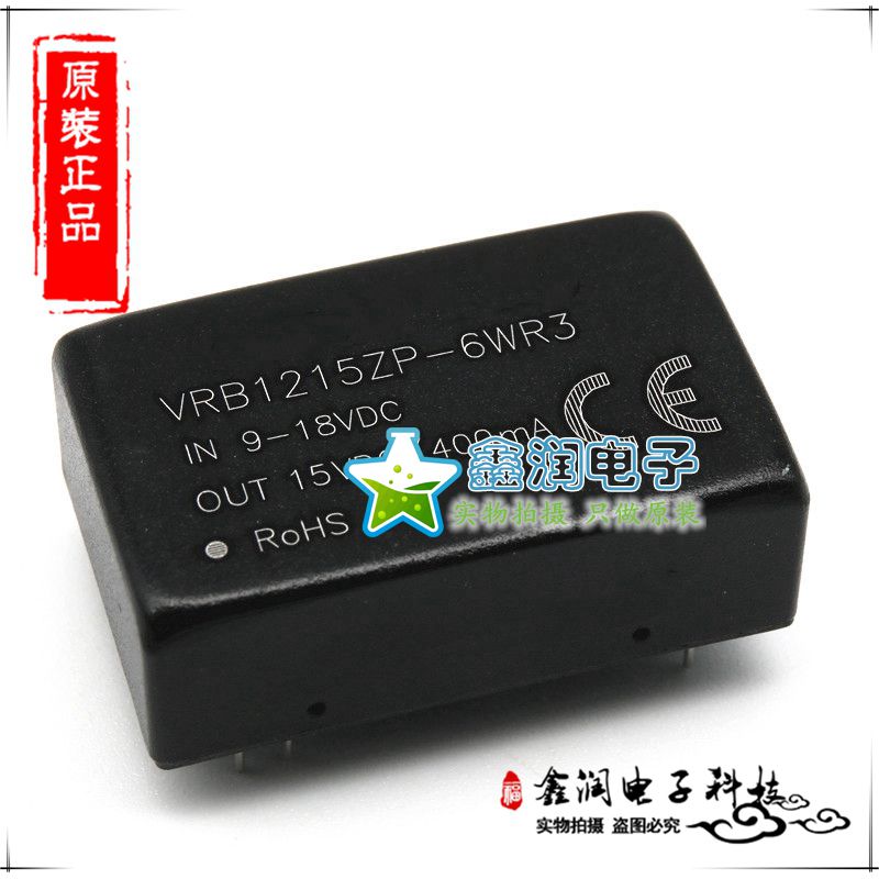 VRB1215ZP-6WR3原装正品隔离模块输入9-18vdc输出15v 0.4A-图1