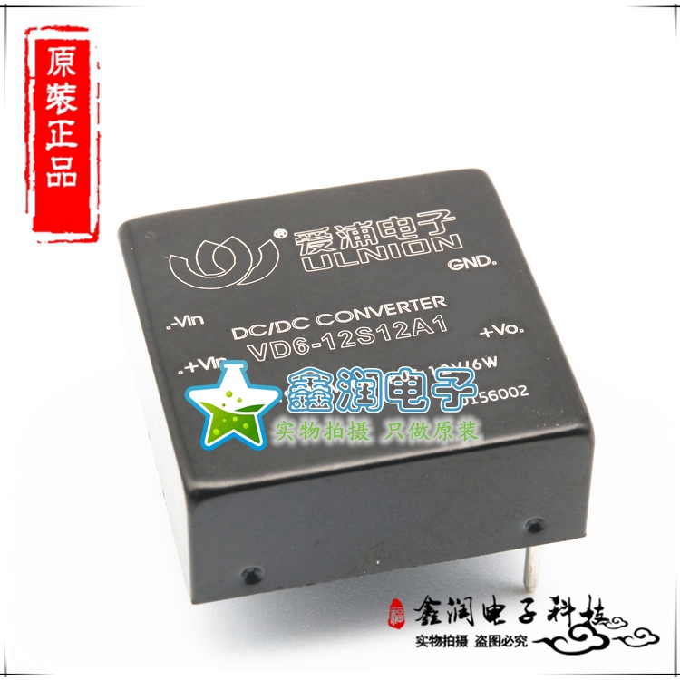 VD6-12S12A1 代理 爱浦电源模块 DC-DC电源模块 6瓦 原装正品 - 图1