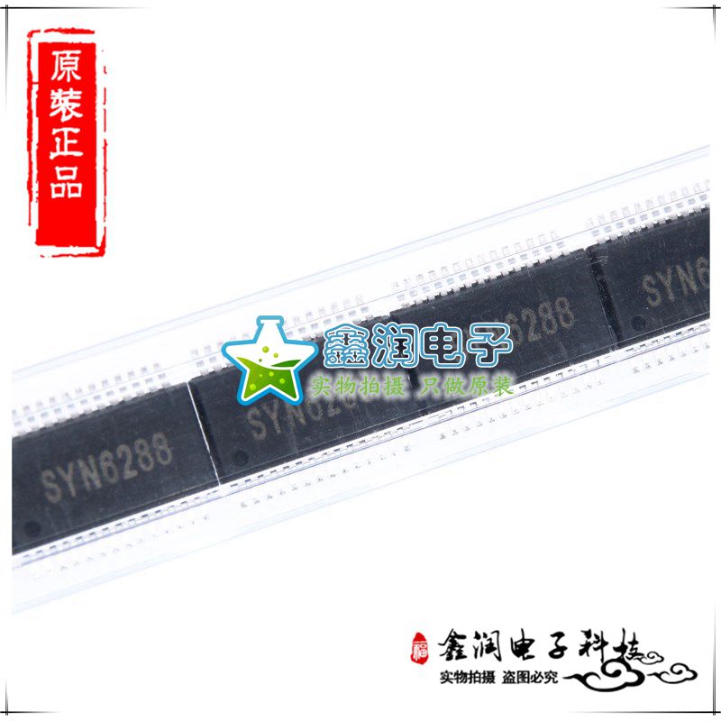 全新SYN6288 SSOP28 语音芯片 SYN6288 嵌入式语音合成芯片 - 图3
