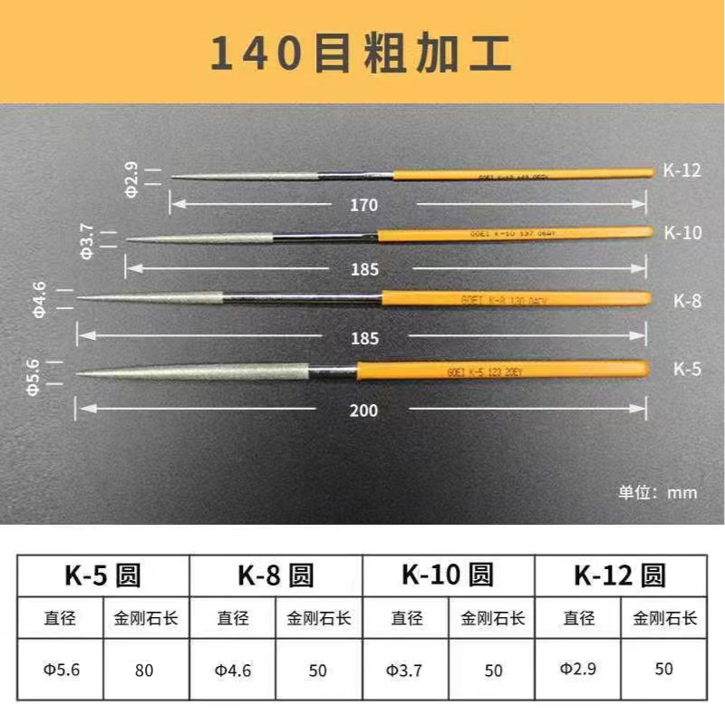 日本吴英GOEI原装进口金刚石超细小尖头圆1mm2mm扩孔模具精密锉刀