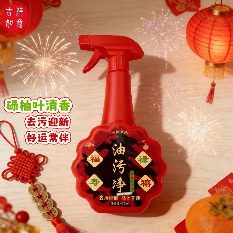 福禄寿喜油污净厨房去油污清洁剂家用抽油烟机去重油污清洗神器,淘宝优惠券,粉丝福利购,淘宝优惠卷