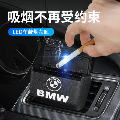 车载烟灰缸门边创意个性有盖出风口悬挂式车内带盖LED灯车用烟缸 - 图0