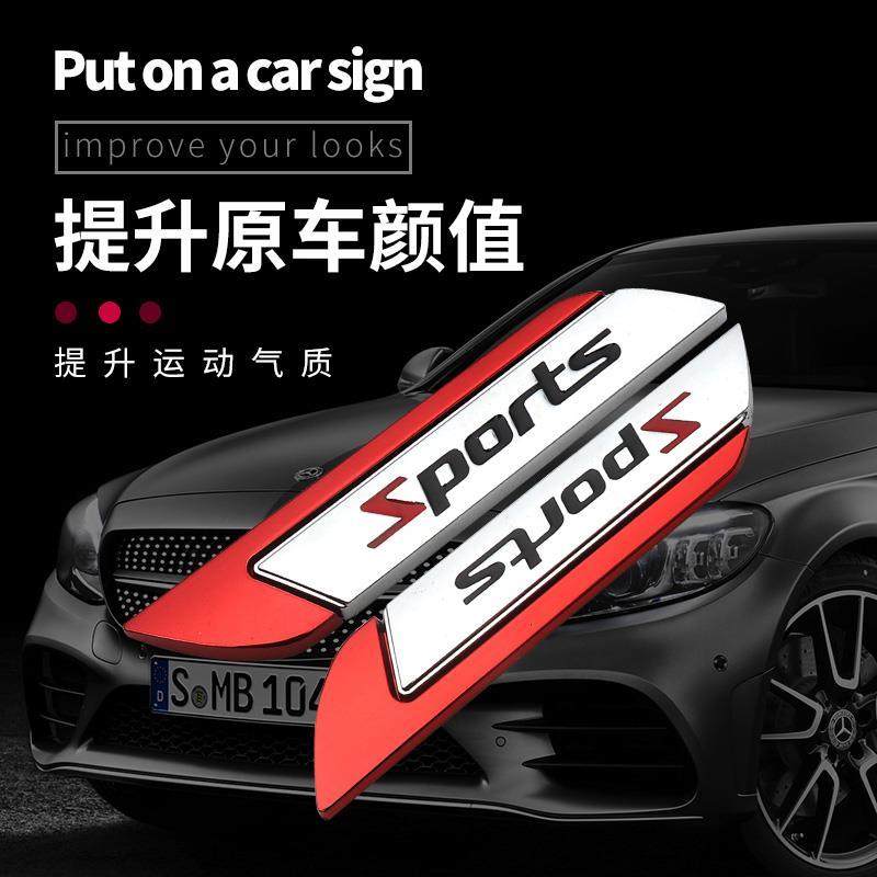 汽车立体运动版车贴 sport英文金属贴叶子板侧标装饰贴后尾标改装,淘宝优惠券,粉丝福利购,淘宝优惠卷
