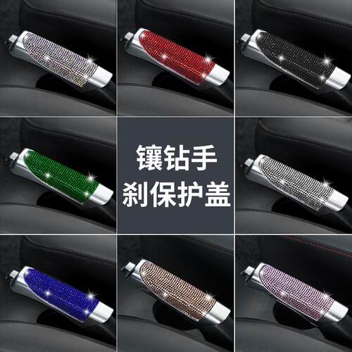 通用汽车装饰盖 手刹盖 手刹把装饰套 个性车用碳纤维手刹套改装 - 图0