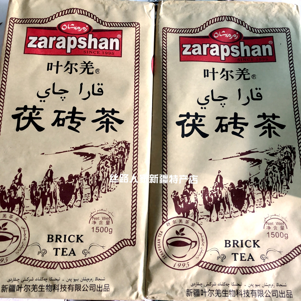 新疆特产叶尔羌砖茯茶奶茶专用配抓饭刮油1500克餐厅饭店专用包邮 - 图0