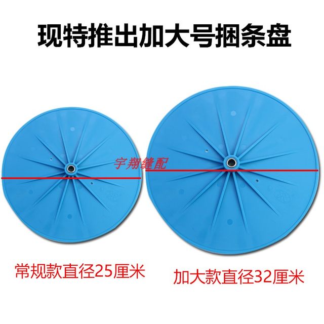 Flat car bundling disc roller plate 8B high car synchronous car bag side belt disc rubber disc pallet industrial sewing machine turntable
