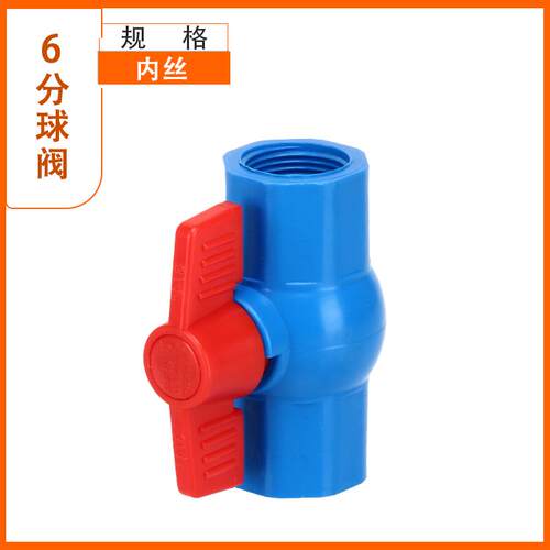 货车加水带滤网球阀汽车淋水配件6分内丝塑料球阀水箱加水管开关 - 图0
