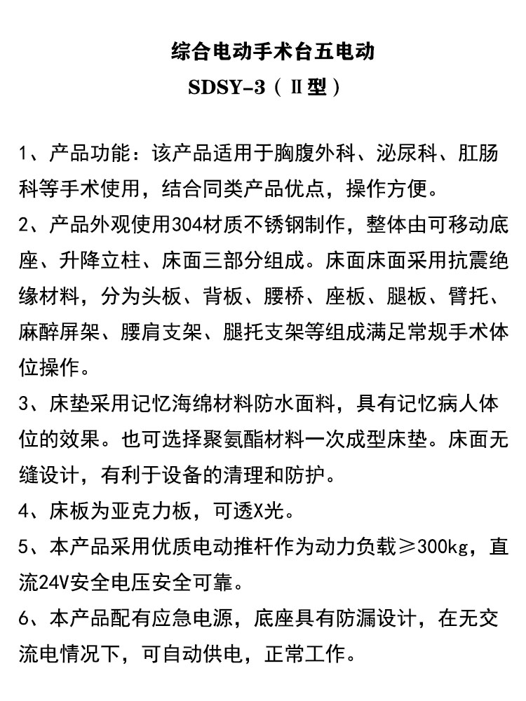 电动手术床手术室用多功能手术台整形美容宠物医院综合手术床 - 图2