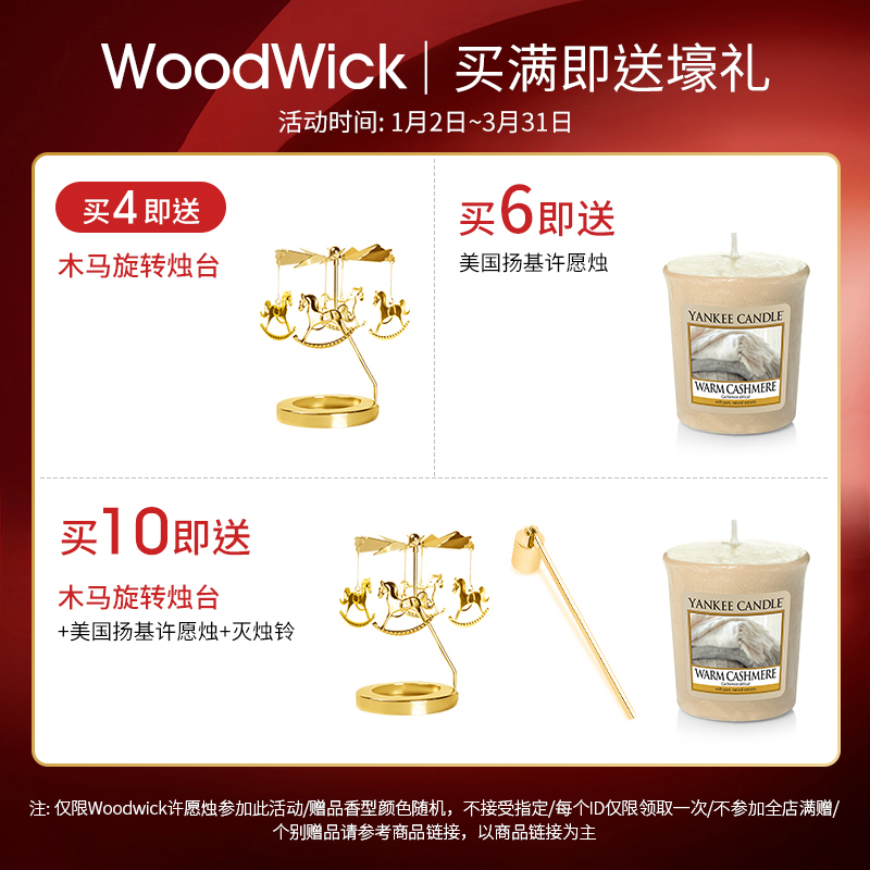 woodwick香薰蜡烛低温大豆蜡小蜡烛安神助眠小众木心情人节礼物-图0