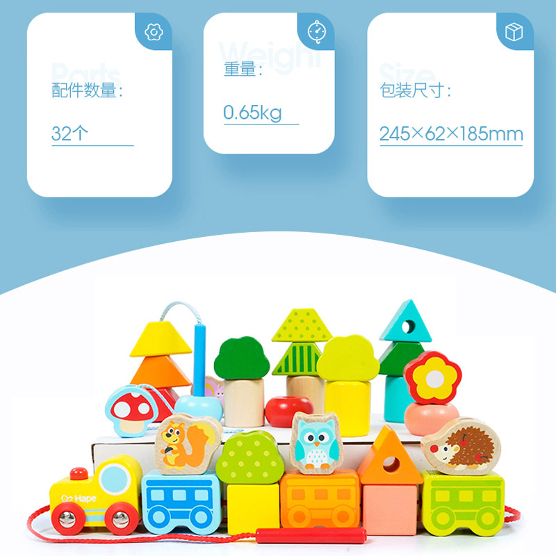 hape丛林火车串珠子穿绳线益智积木 hape大番茄婴幼儿串珠/绕珠