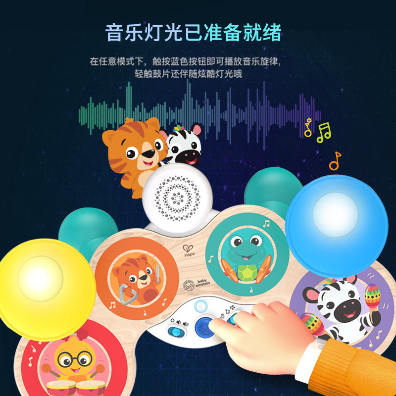 hape智能混音触控架子鼓益智玩具 hape大番茄架子鼓