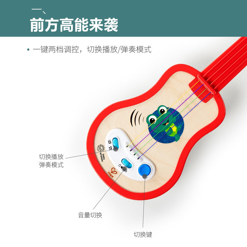 hape智能触控尤克里里宝宝幼儿玩具 hape大番茄玩具吉他